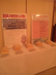 こめッち新米フェスタ2011