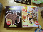 チョコレートの家