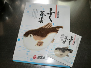 お茶漬け
