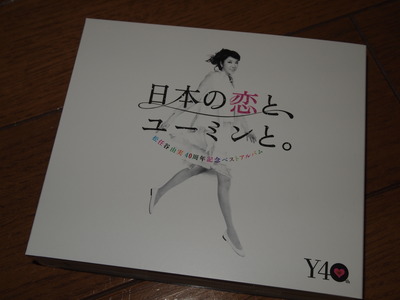 日本の恋