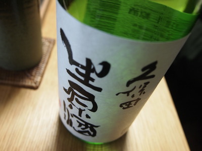 生原酒