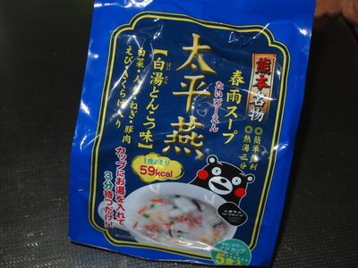 タイピーエン