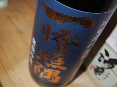 一燈照隅
