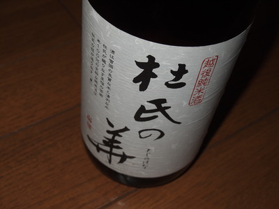杜氏の華