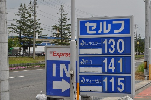 青森はやっぱり遠かった…