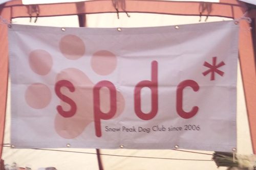 SPDC新年会