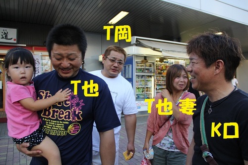永ちゃんなお友達