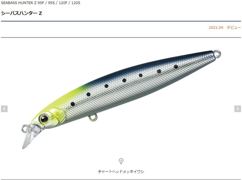 GAMMA＊SEABASS:シーバスハンターZ