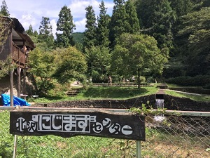 ハワイアンズ再び(遠野オートキャンプ場) ハワイアンズ再び(遠野オートキャンプ場)