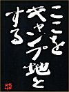 本日のお届け物 2014/08/22