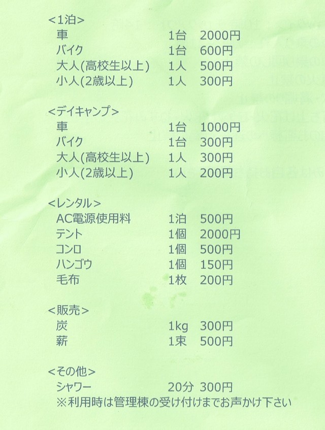 おっさん独り旅 菊池高原ファミリーキャンプ場行ってきました