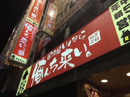 夜の池袋 偵察