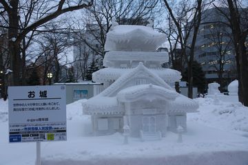 さっぽろ雪まつり第44回国際雪像コンクール