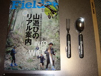 特別付録が良いですね！ 2012/05/20 02:36:21