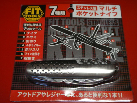 遅いですが・・・いなばタイカレーを食べてみました・・・