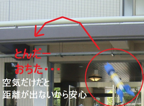 その他ネタ・・・ペットボトルロケット発射台を自作・・・