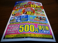 また来たぞ～（笑）