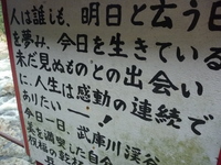 家族で廃線