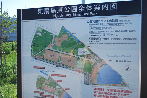 東扇島東公園