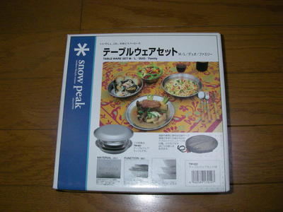 テーブルウェアセットＭ