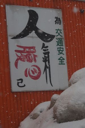 心はまあるく
