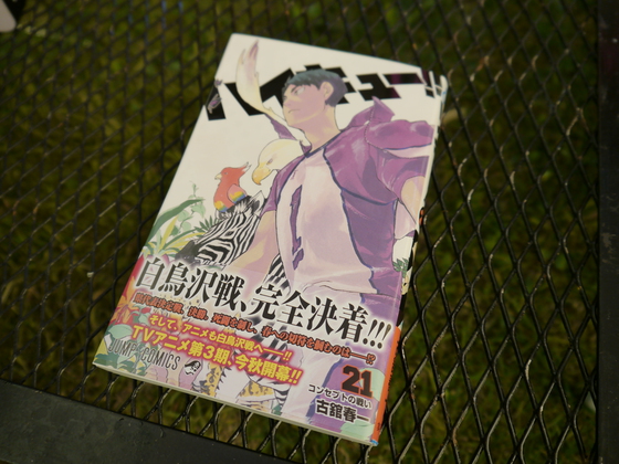 GWキャンプ２０１６ｉｎ不忘