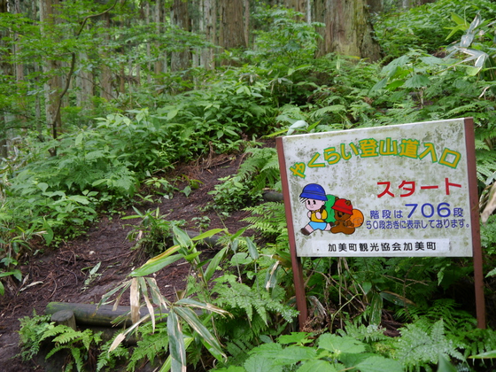 父子ハイク