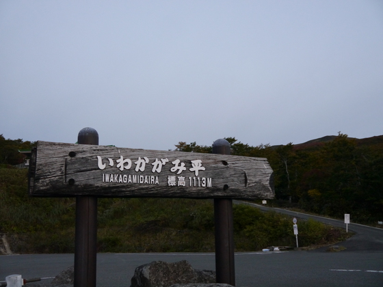紅葉ハイク