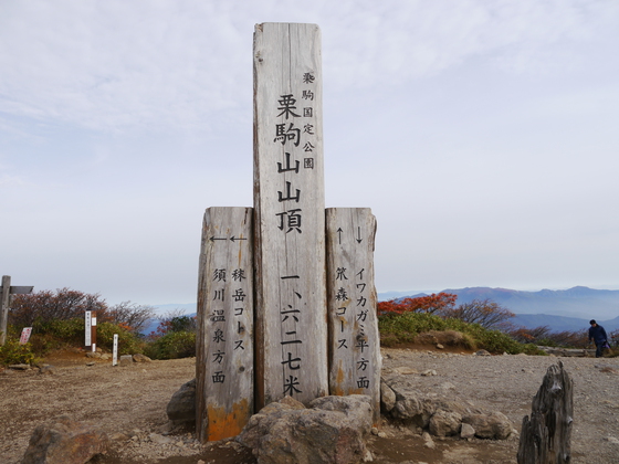 紅葉ハイク