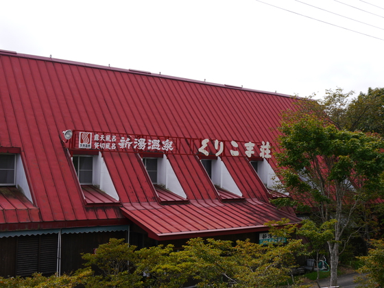 紅葉ハイク