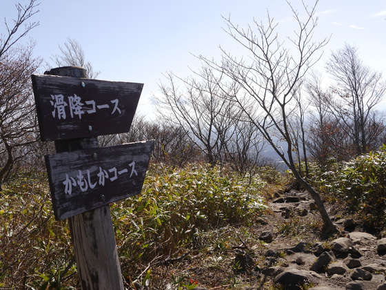 泉ヶ岳ハイク