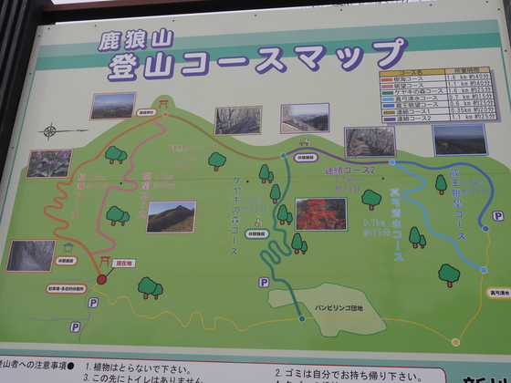 鹿狼山、深山ハイク