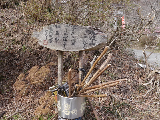 鹿狼山、深山ハイク