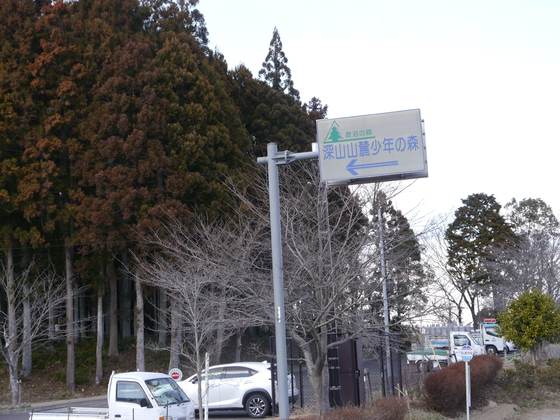 鹿狼山、深山ハイク