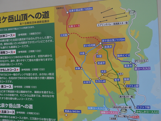 北泉ヶ岳、泉ヶ岳ハイク