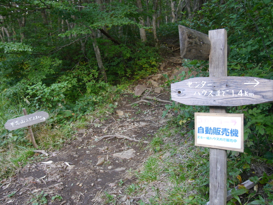不忘山ハイク