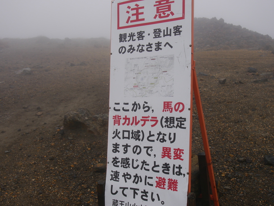 熊野岳ハイク