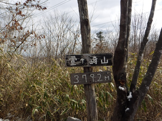 蕃山縦走hiku