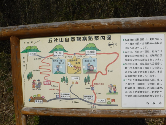 外山.五社山hiku