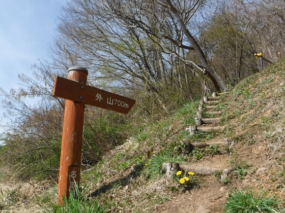 外山.五社山hiku