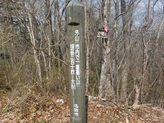 外山.五社山hiku