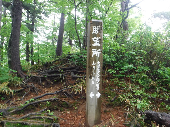 船形山hike