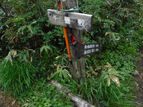 船形山hike