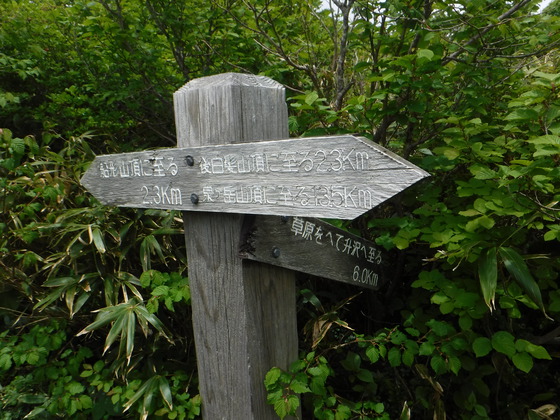 船形山hike