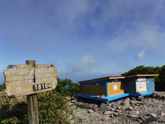磐梯山hike