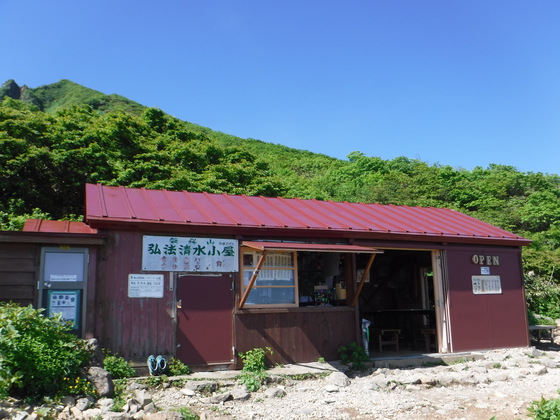 磐梯山hike