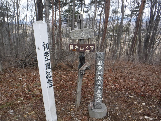 白沢五山hike