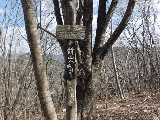 白沢五山hike