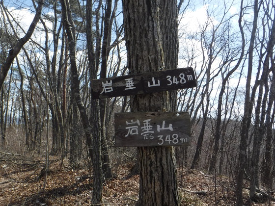 白沢五山hike