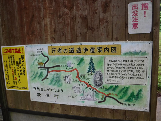 田束山hike